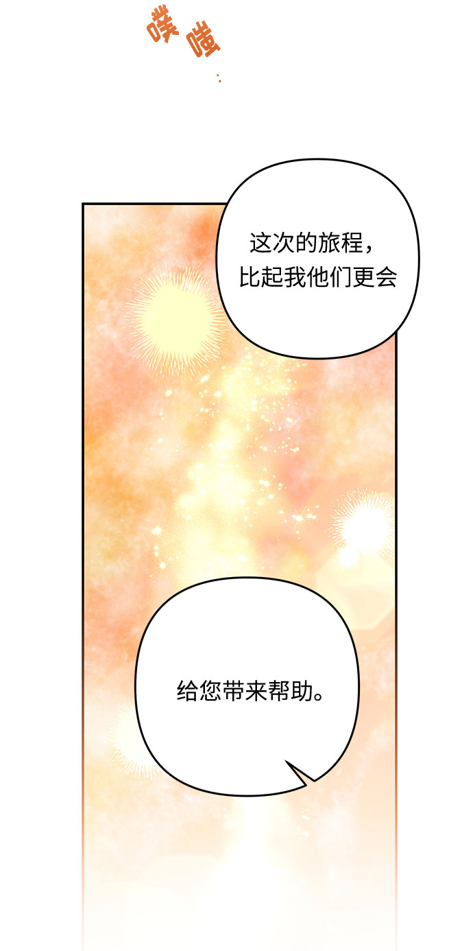第44话 王妃的剑（7）60