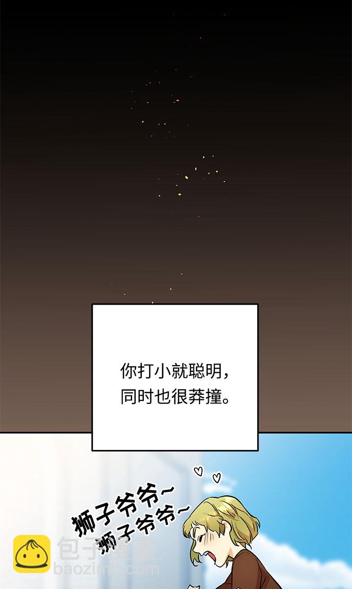 第48话 我们能做的事11