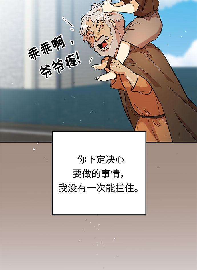 第48话 我们能做的事12