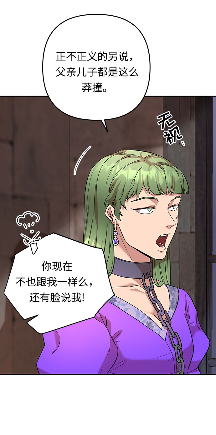 第48话 我们能做的事25