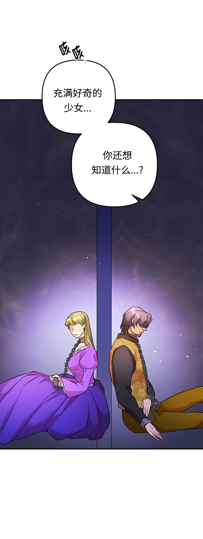 第48话 我们能做的事26