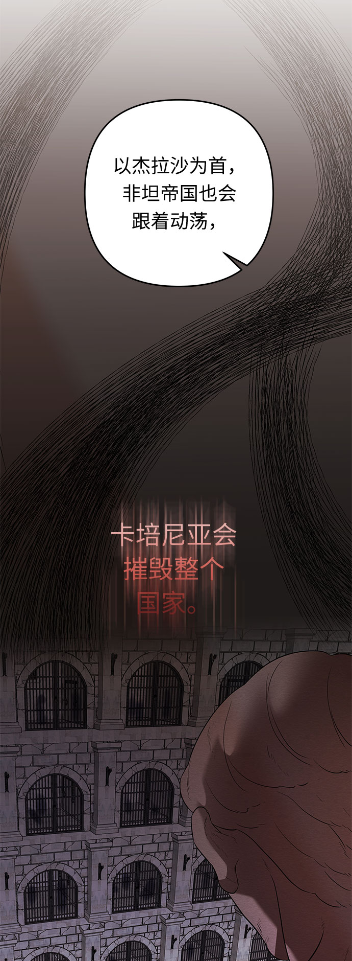 第48话 我们能做的事37