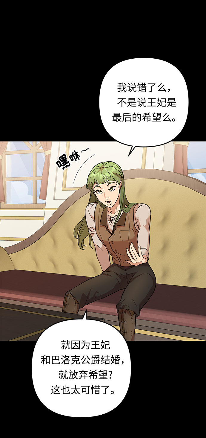 第48话 我们能做的事6