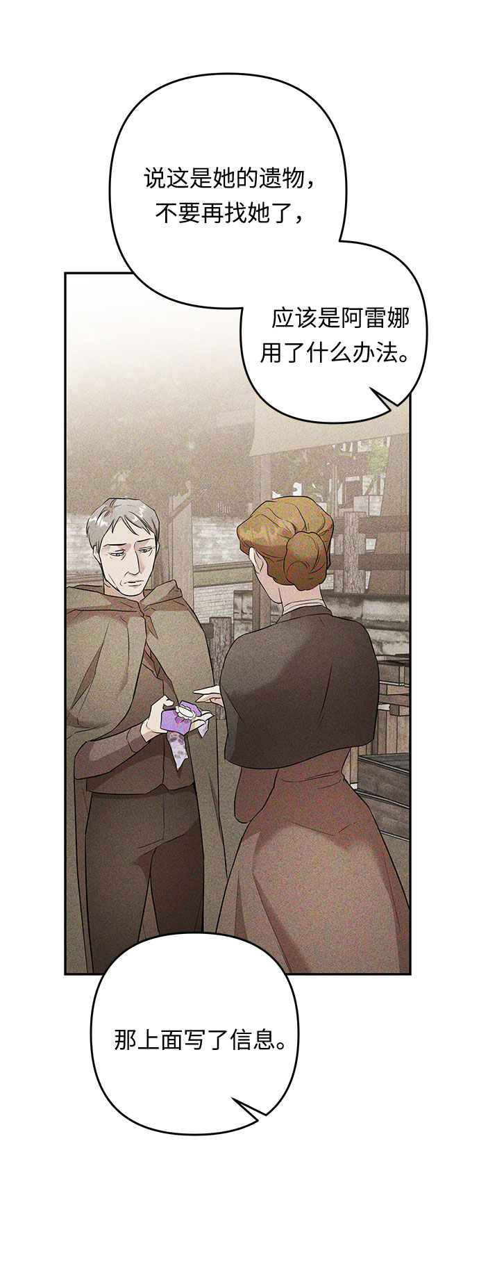 第48话 我们能做的事66