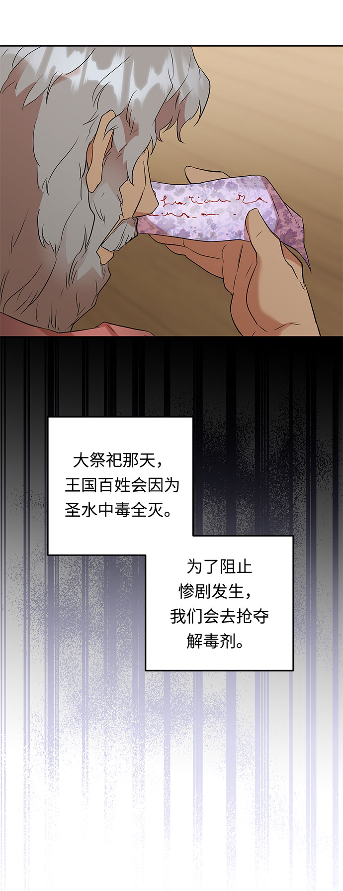 第48话 我们能做的事67