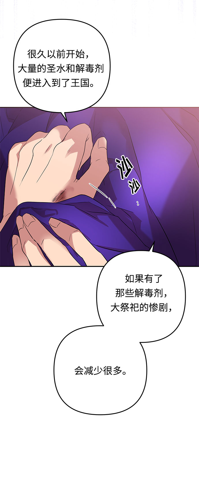 第48话 我们能做的事68