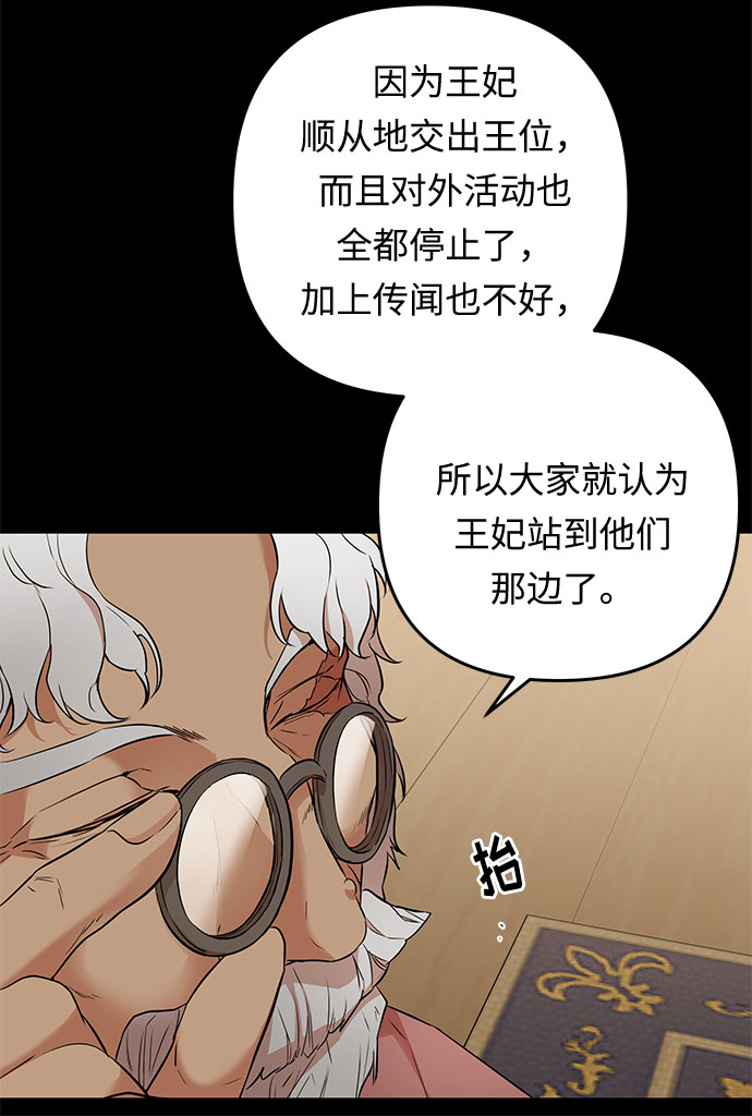 第48话 我们能做的事7