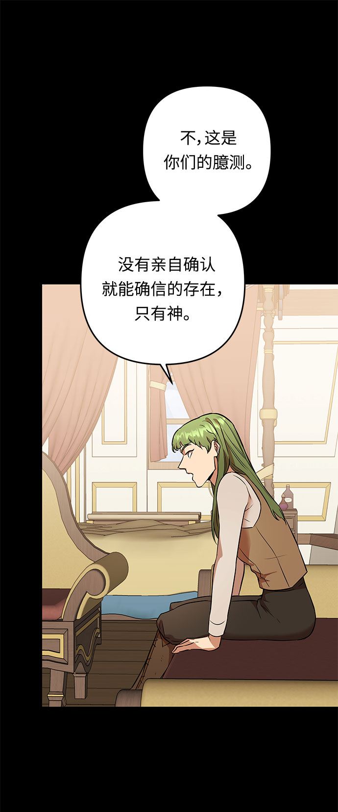 第48话 我们能做的事8