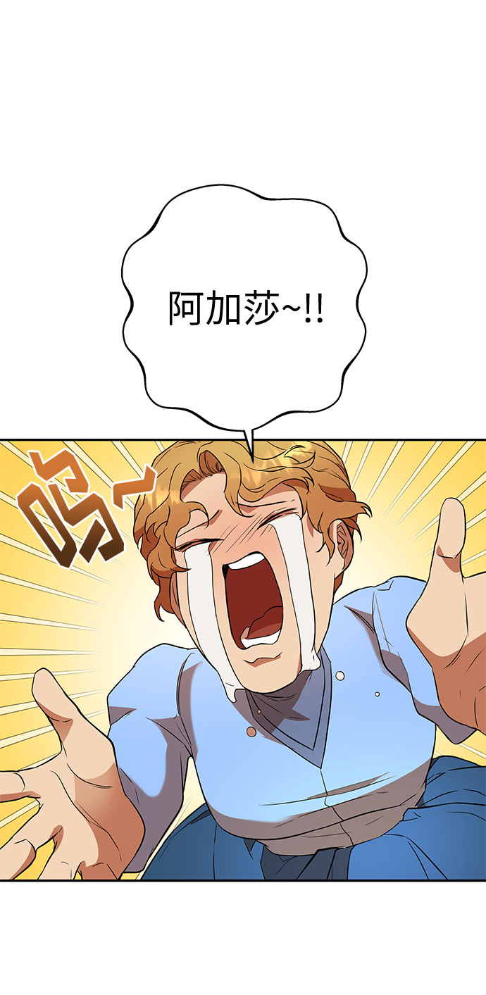 第50话 小姐们的哭声（2）1