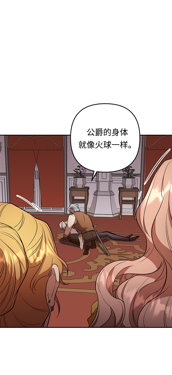 第50话 小姐们的哭声（2）11