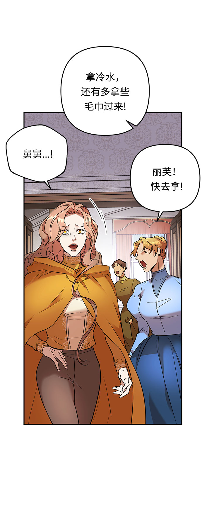 第50话 小姐们的哭声（2）12
