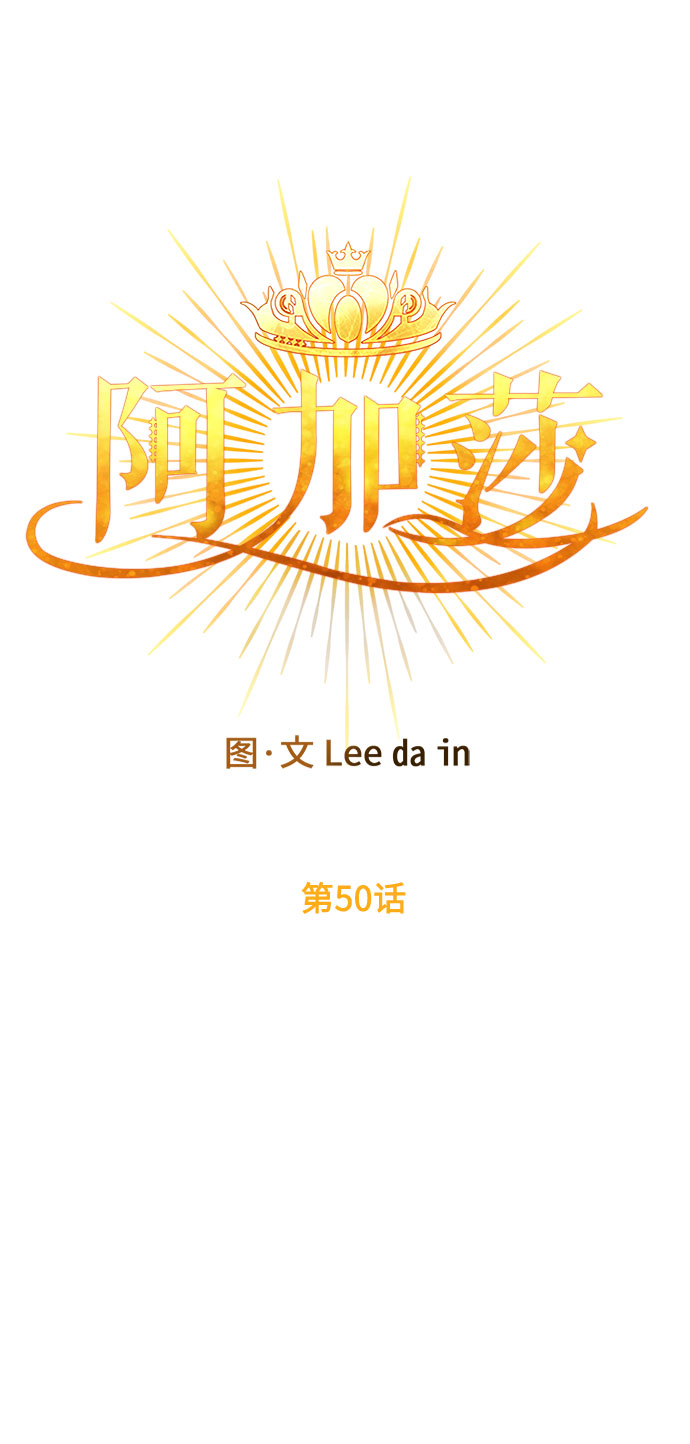 第50话 小姐们的哭声（2）19