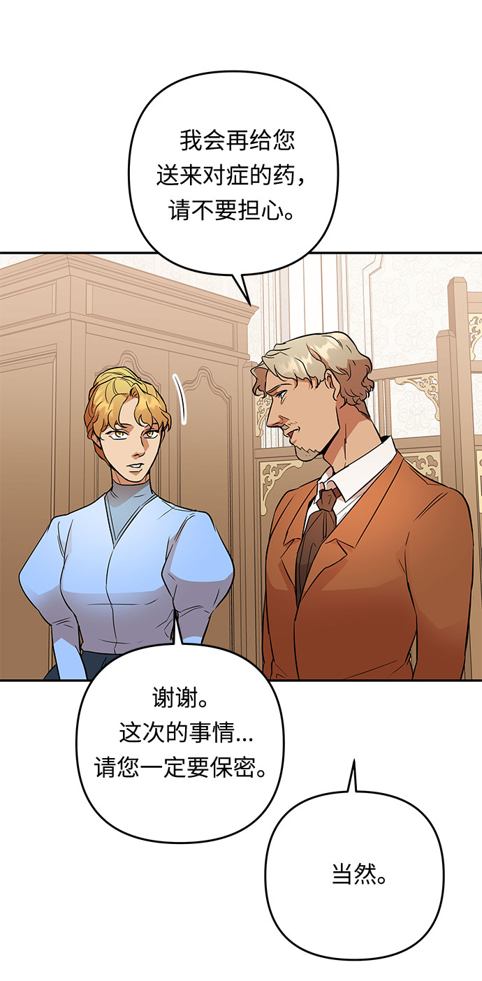 第50话 小姐们的哭声（2）22