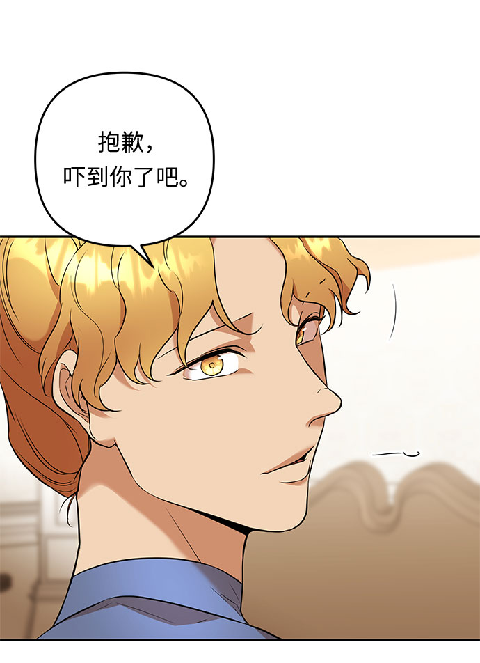 第50话 小姐们的哭声（2）26