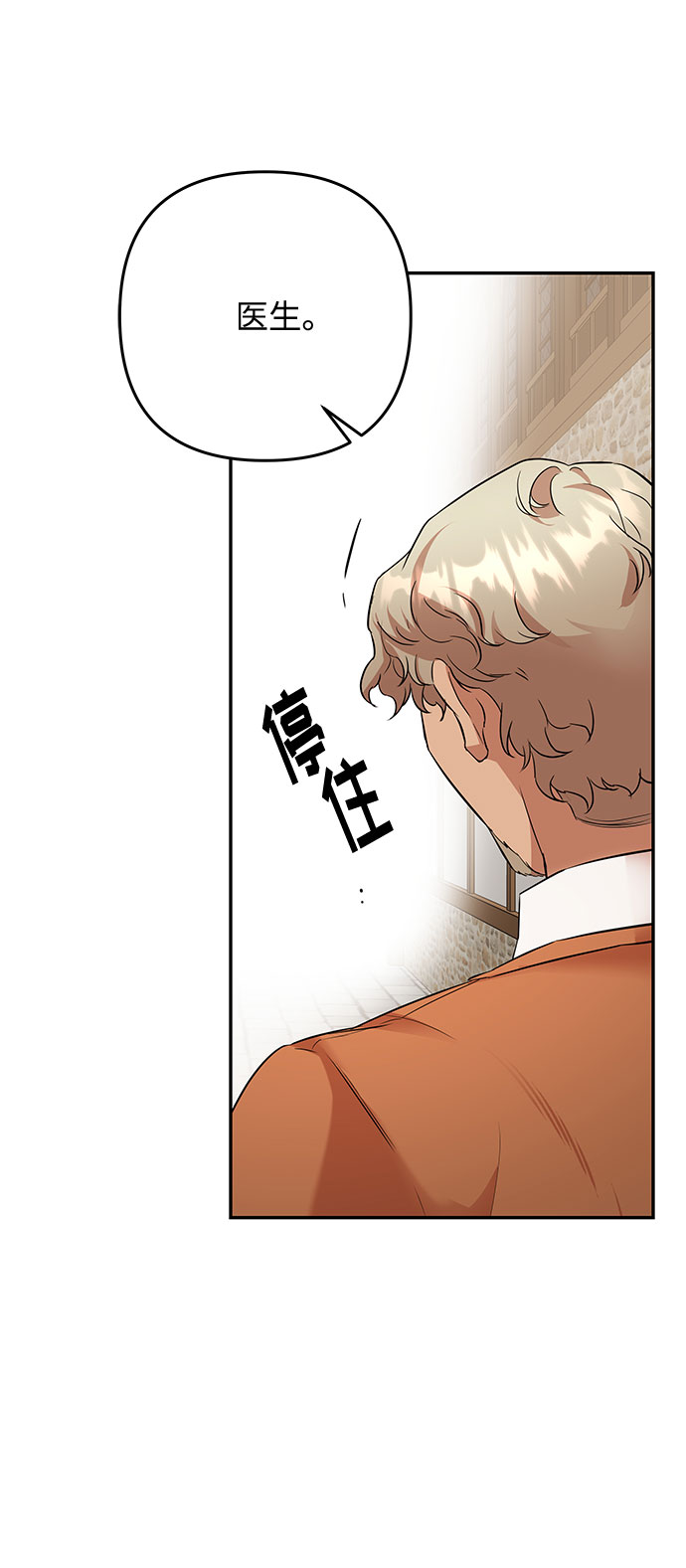 第50话 小姐们的哭声（2）31