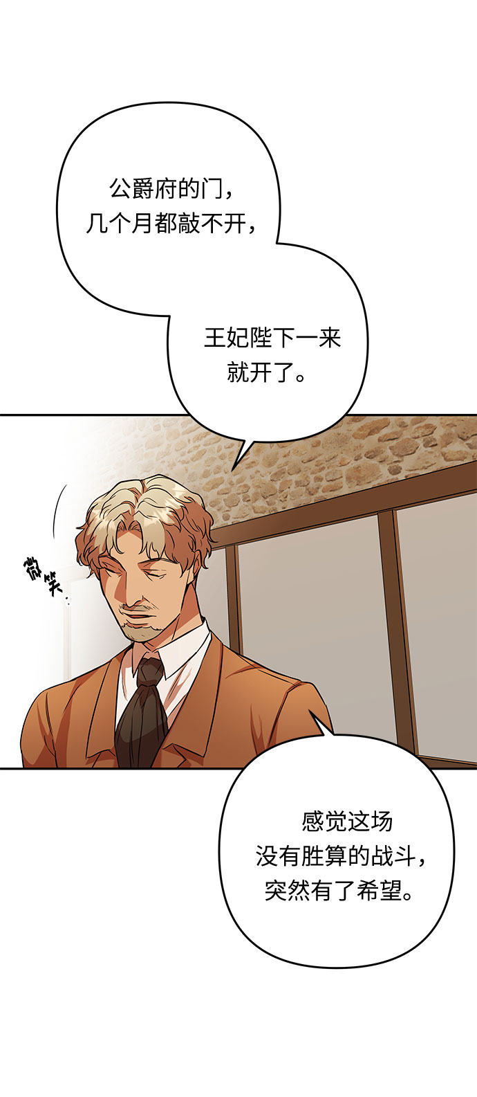 第50话 小姐们的哭声（2）42