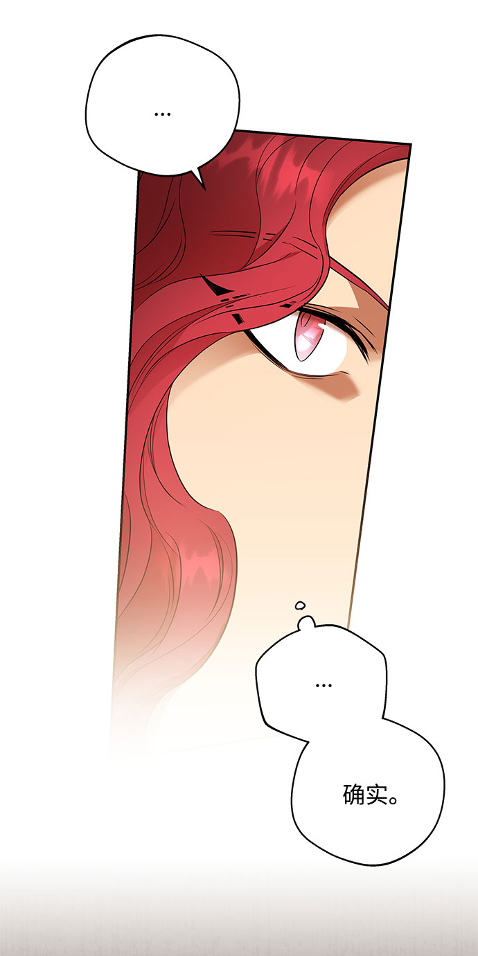 第50话 小姐们的哭声（2）44