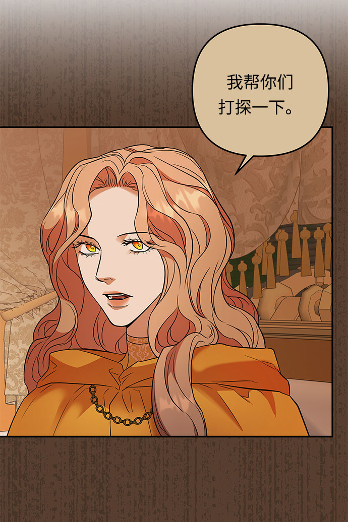 第50话 小姐们的哭声（2）45
