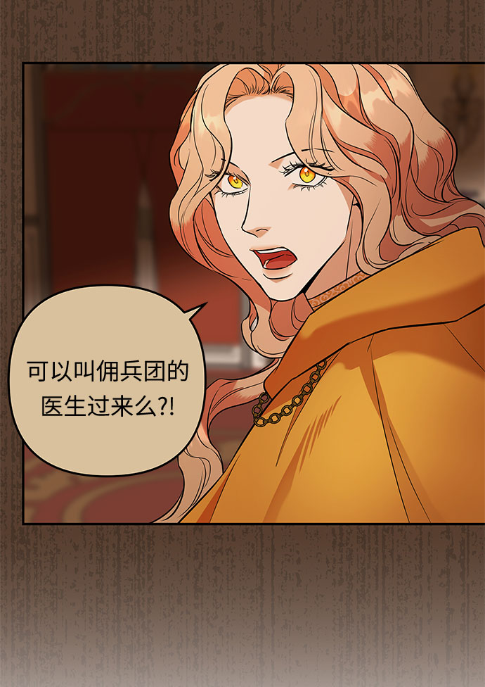 第50话 小姐们的哭声（2）50