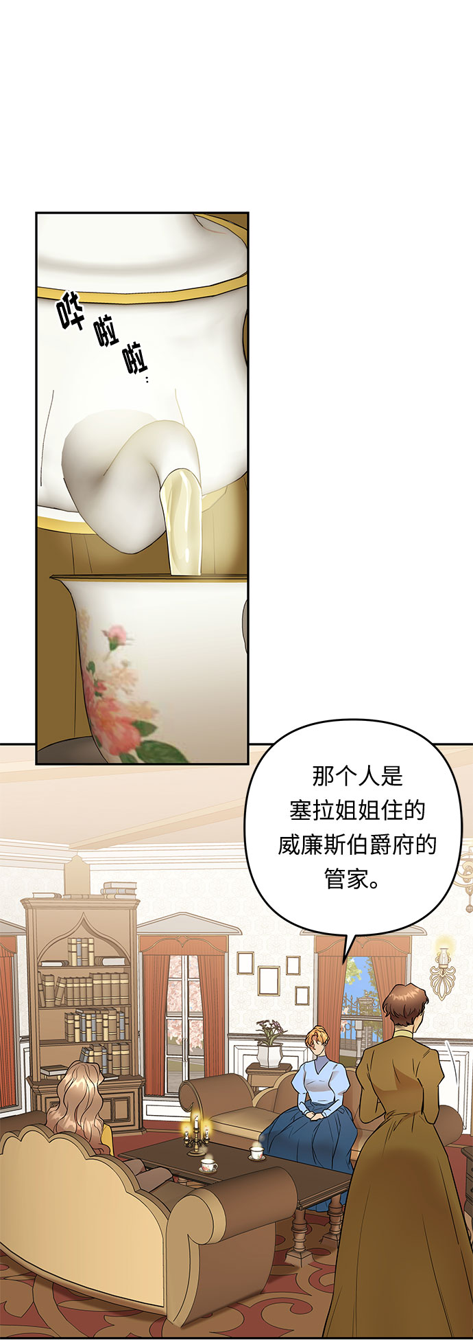 第50话 小姐们的哭声（2）54