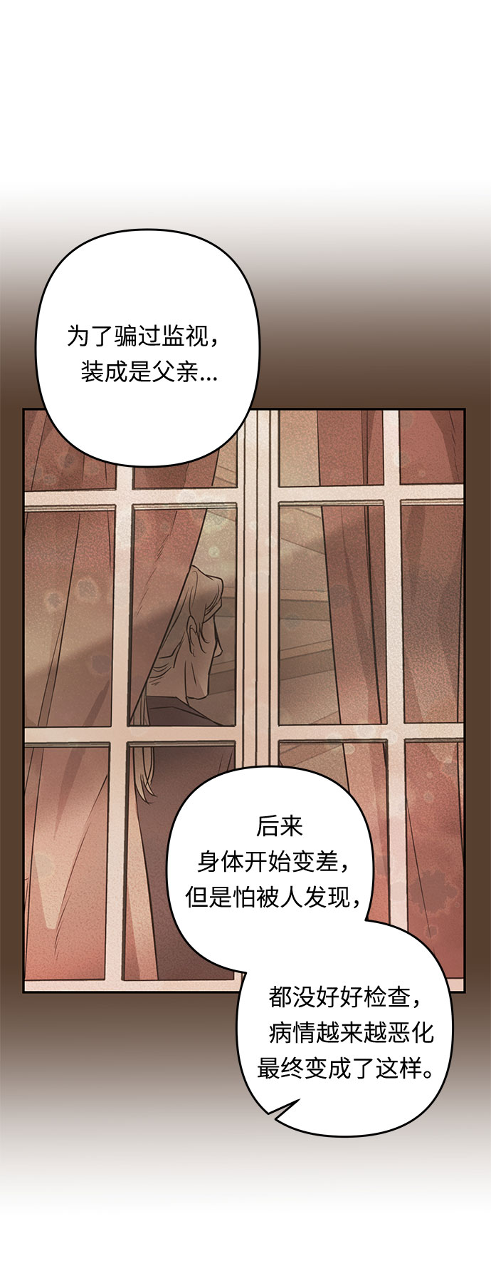 第50话 小姐们的哭声（2）55