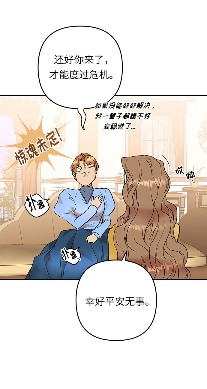 第50话 小姐们的哭声（2）56