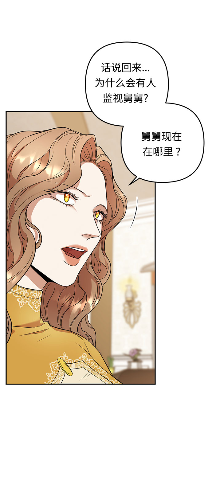 第50话 小姐们的哭声（2）57