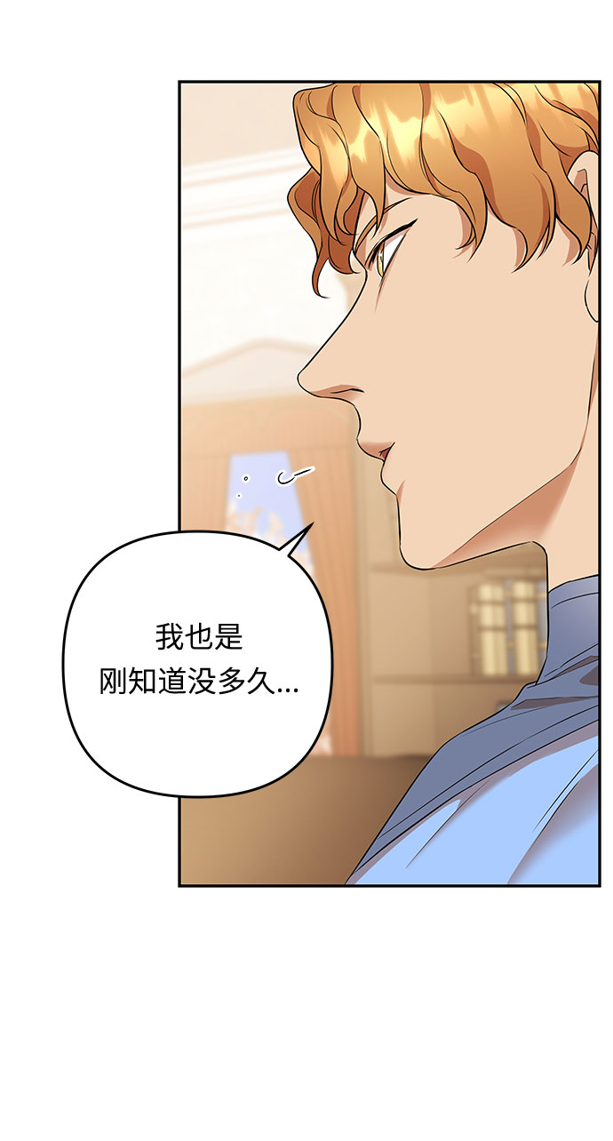 第50话 小姐们的哭声（2）58