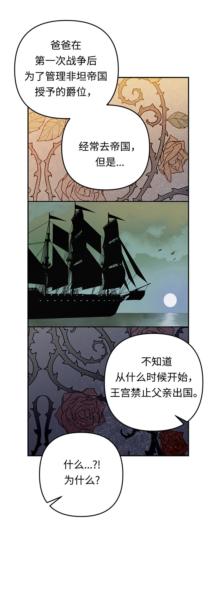第50话 小姐们的哭声（2）59