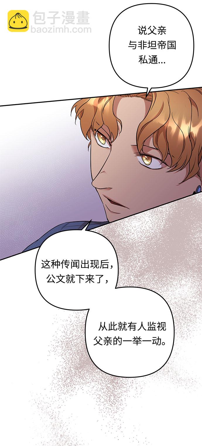 第50话 小姐们的哭声（2）60