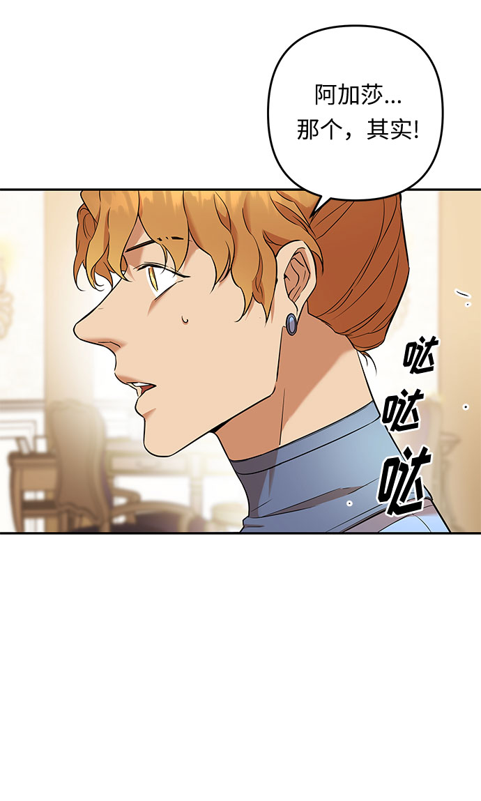 第50话 小姐们的哭声（2）7