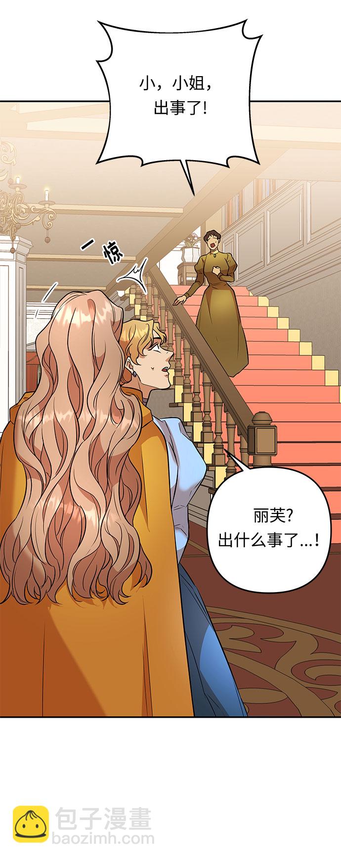 第50话 小姐们的哭声（2）8