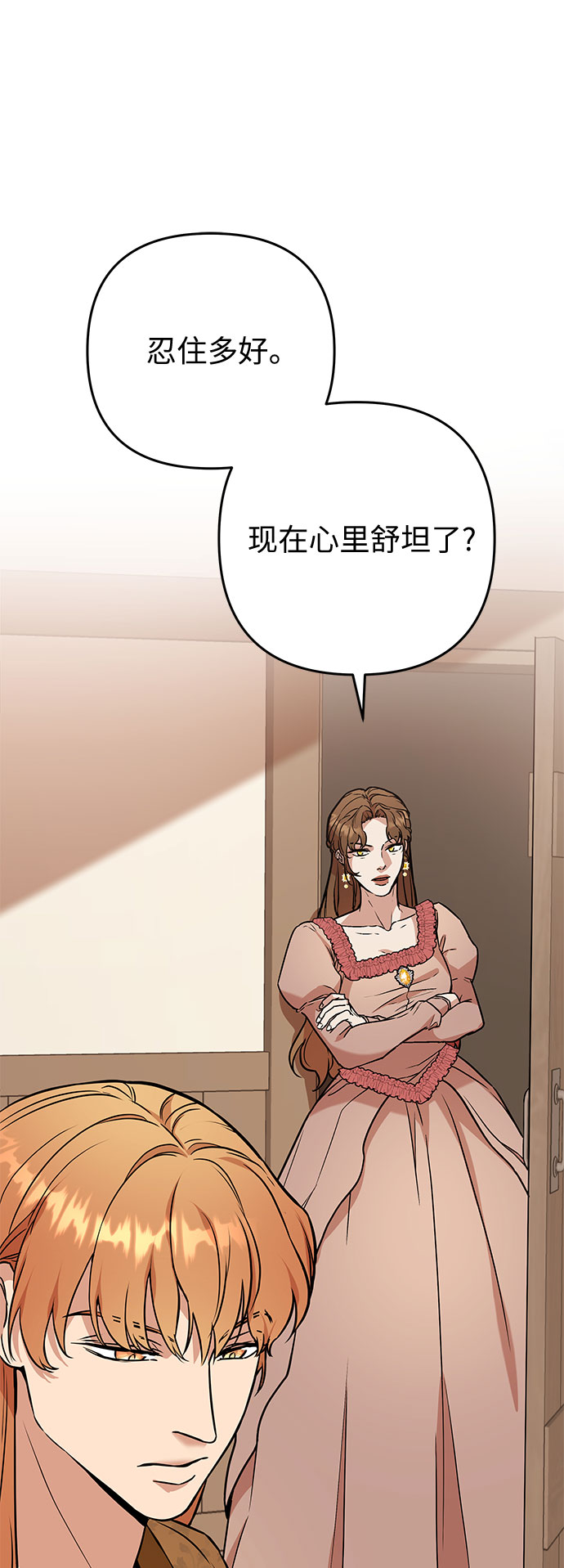 第55话 小姐们的哭声（7）1