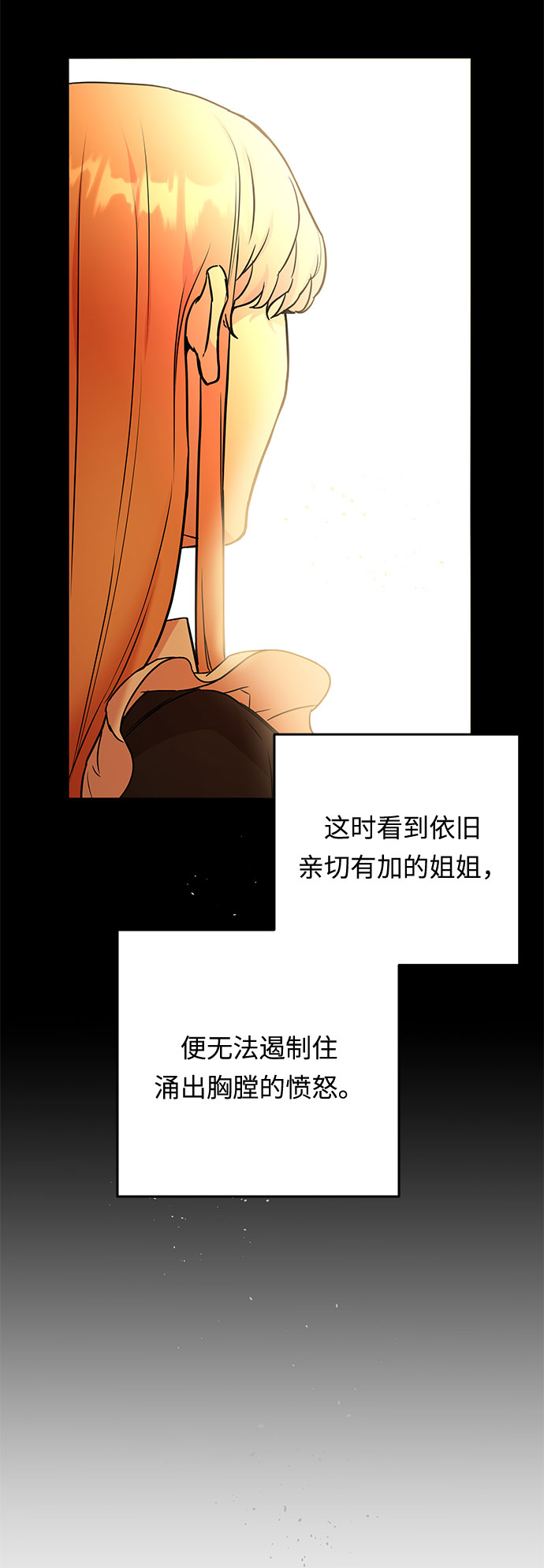 第55话 小姐们的哭声（7）10