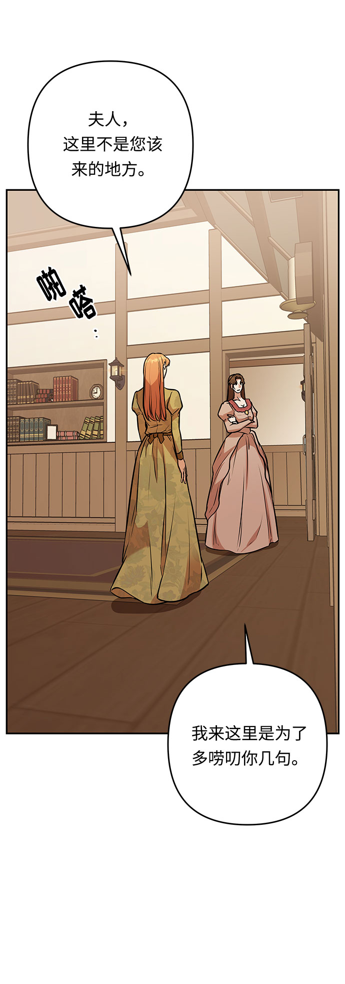 第55话 小姐们的哭声（7）13