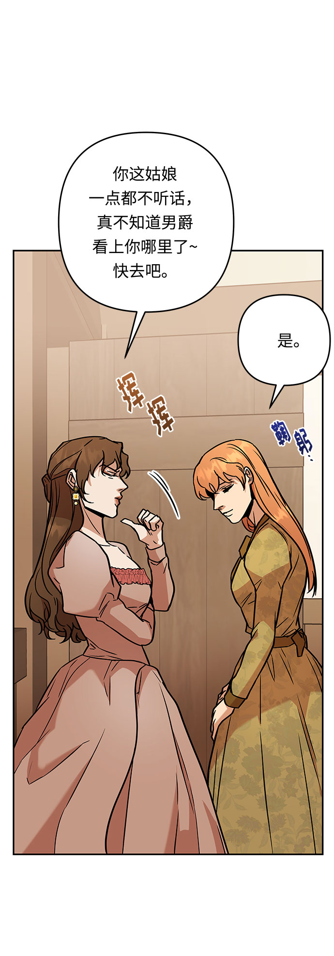 第55话 小姐们的哭声（7）14