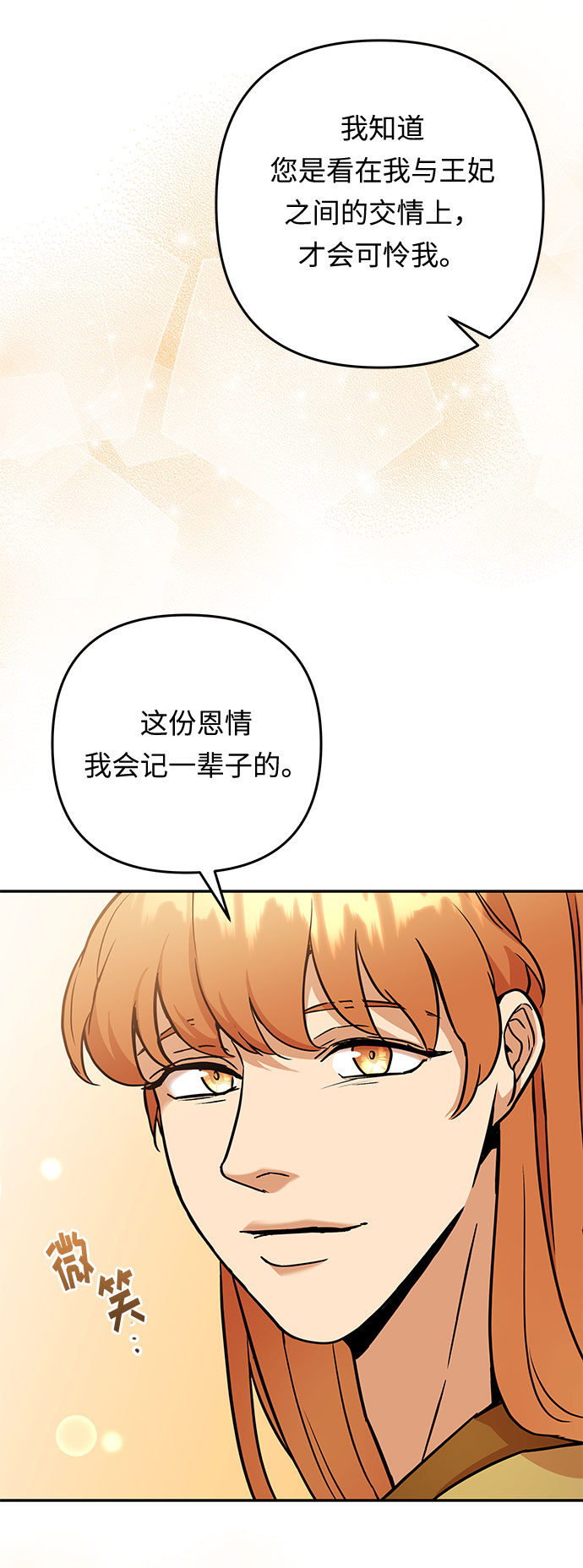 第55话 小姐们的哭声（7）18