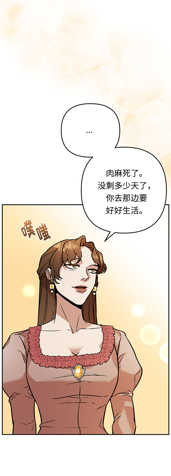 第55话 小姐们的哭声（7）19