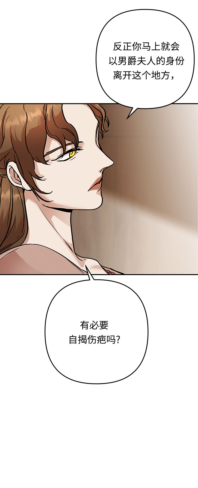 第55话 小姐们的哭声（7）3