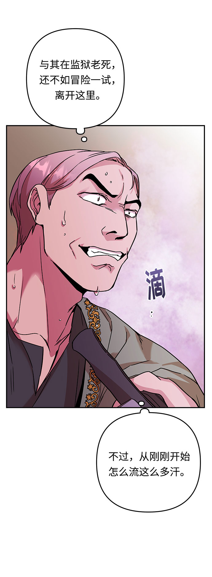 第55话 小姐们的哭声（7）33