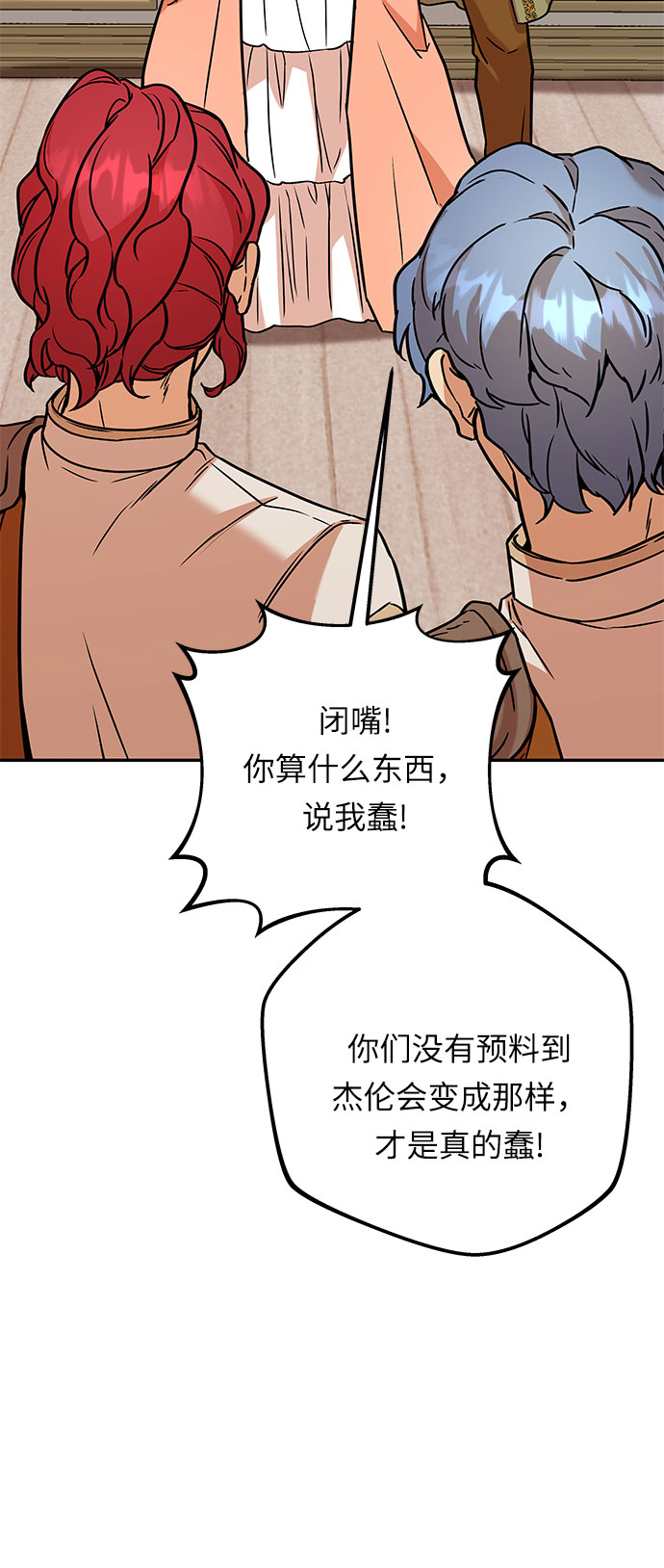 第55话 小姐们的哭声（7）35
