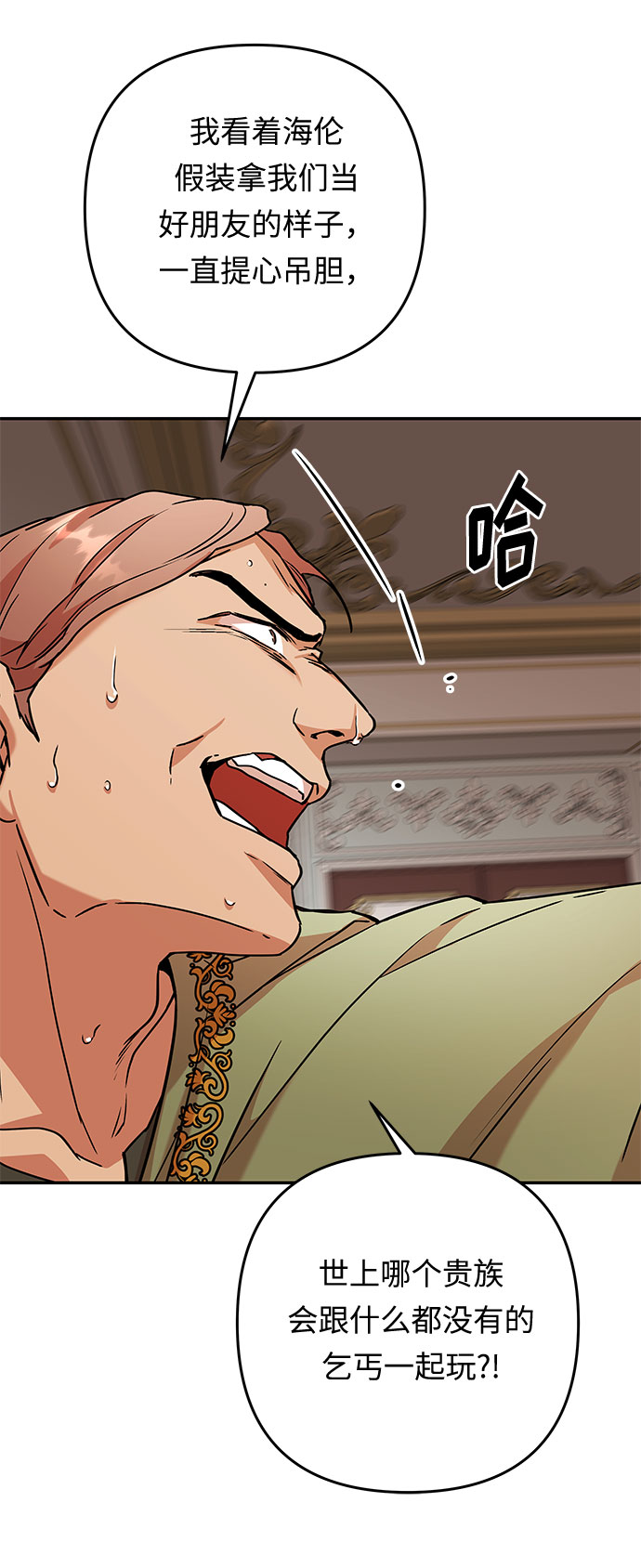 第55话 小姐们的哭声（7）36