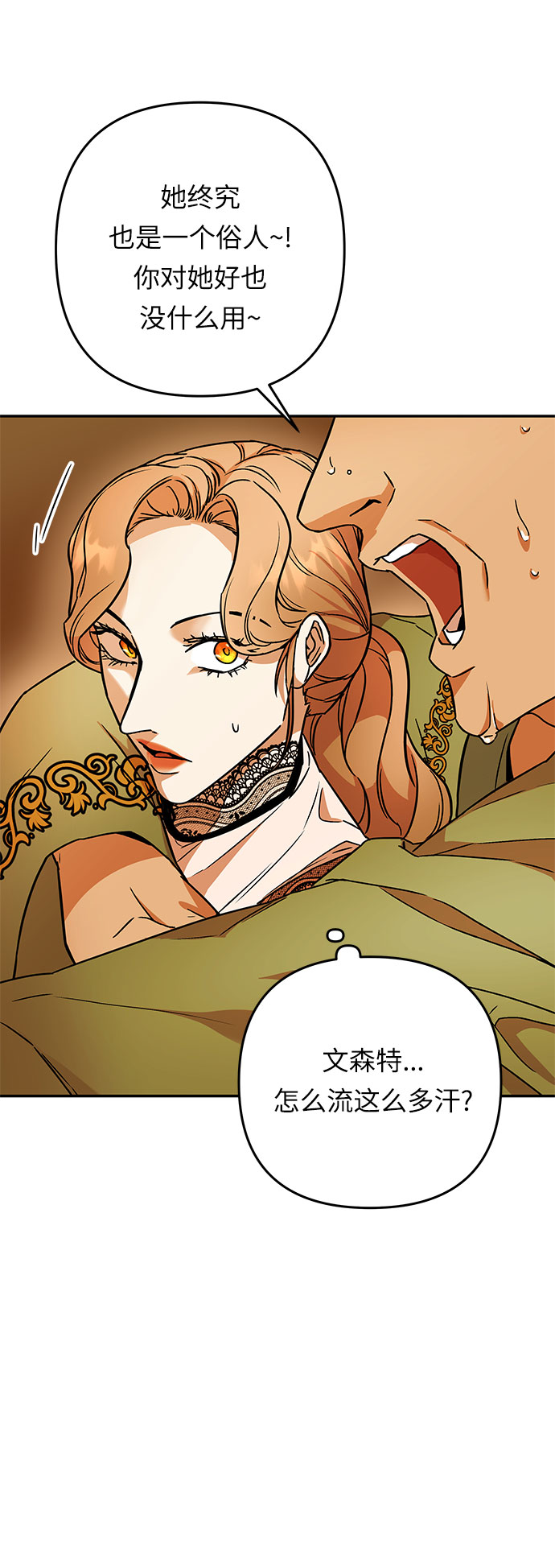 第55话 小姐们的哭声（7）44