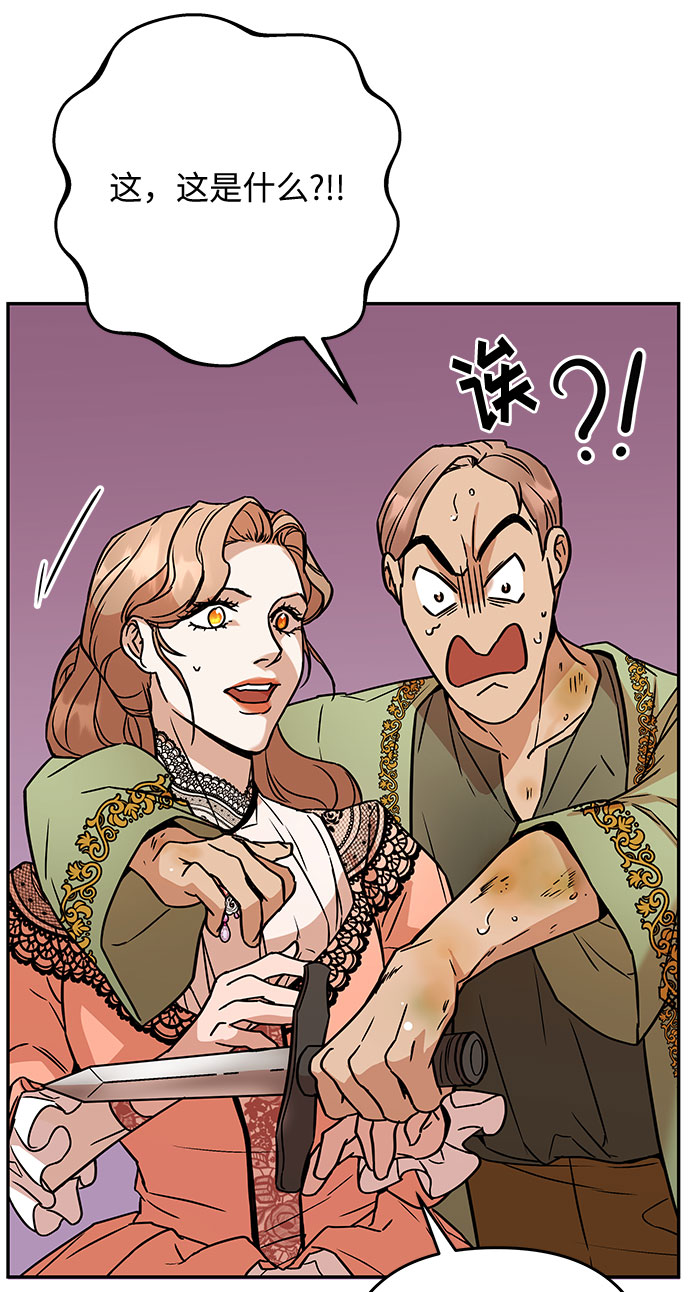 第55话 小姐们的哭声（7）50