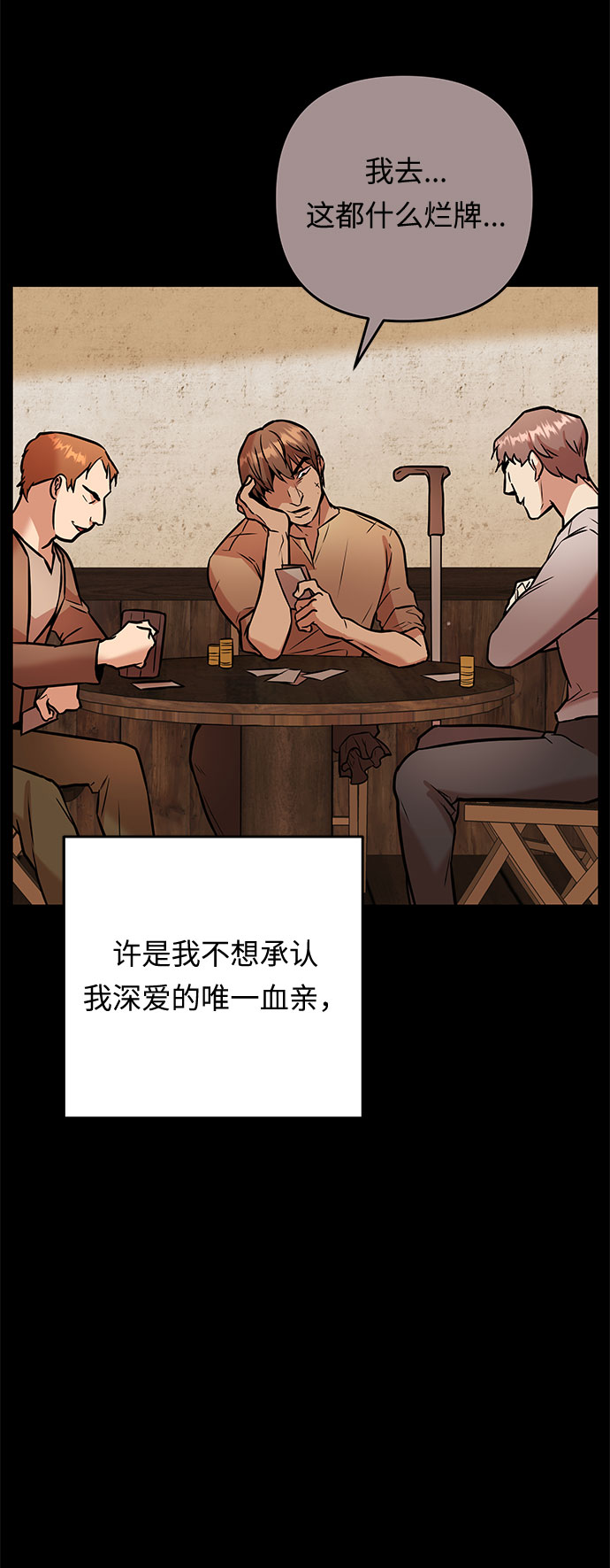 第55话 小姐们的哭声（7）6