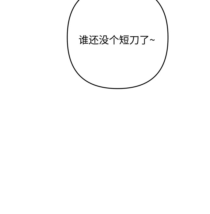 第55话 小姐们的哭声（7）60