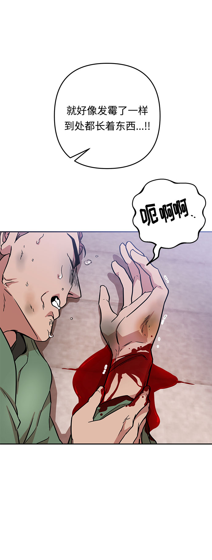 第55话 小姐们的哭声（7）62