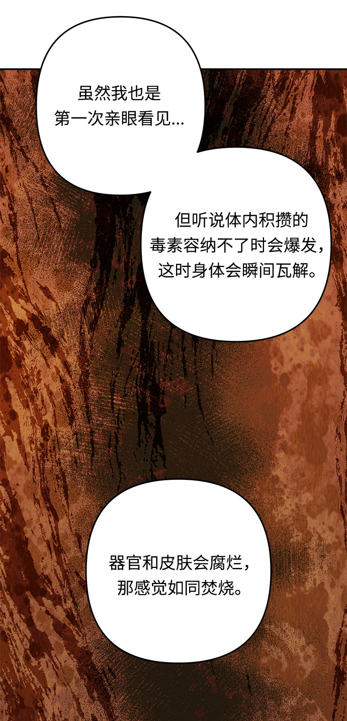 第55话 小姐们的哭声（7）68