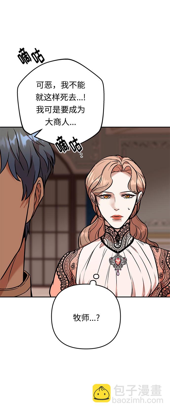 第55话 小姐们的哭声（7）71