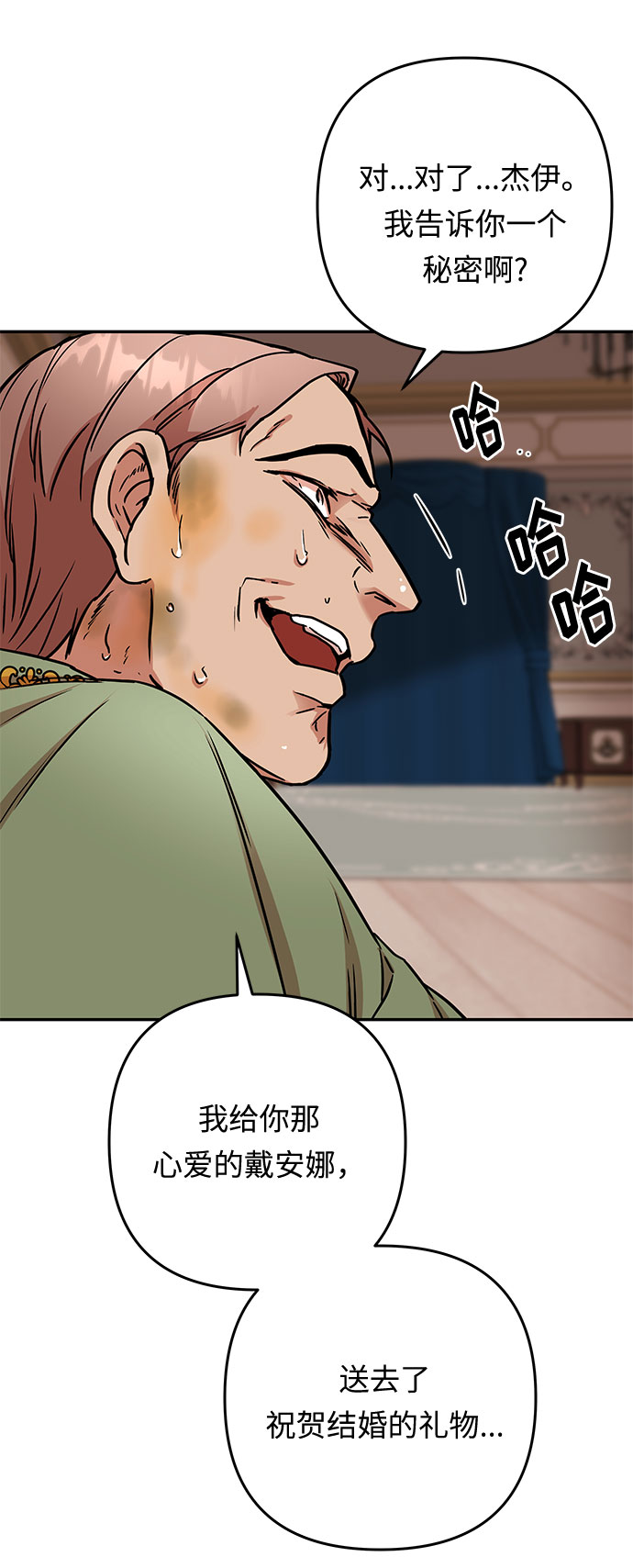 第55话 小姐们的哭声（7）72